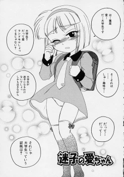 Page 155 of Omake No Musume