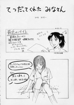 Page 168 of Omake No Musume