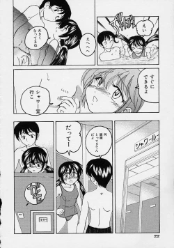 Page 26 of Omake No Musume