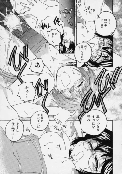 Page 33 of Omake No Musume