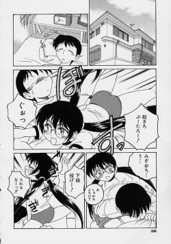 Page 40 of Omake No Musume