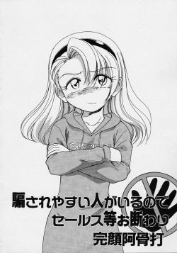 Page 56 of Omake No Musume