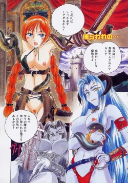 Page 71 of Omake No Musume