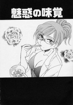 Page 76 of Omake No Musume