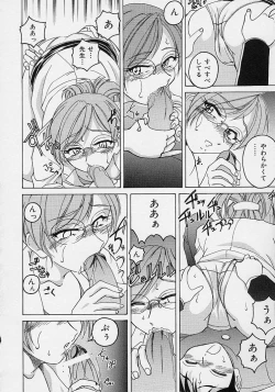 Page 82 of Omake No Musume