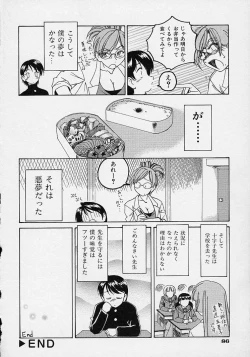 Page 90 of Omake No Musume
