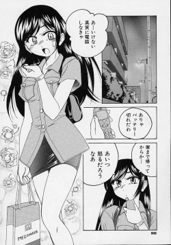 Page 92 of Omake No Musume