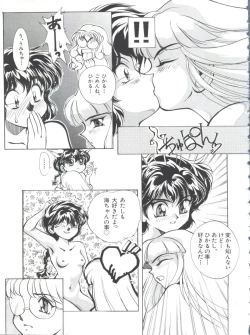 Page 154 of Shining Legend 2