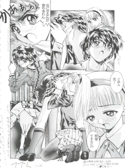 Page 83 of Shining Legend 2