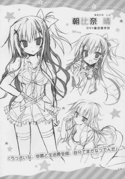 Page 13 of Karumaruka Circle Smile Summer Book