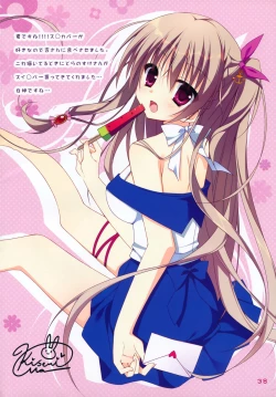 Page 37 of Karumaruka Circle Smile Summer Book