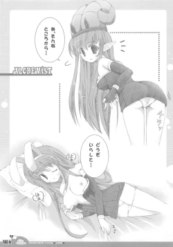 Page 125 of RAG-in 1~10 Soushuuhen