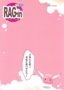 Page 2 of RAG-in 1~10 Soushuuhen