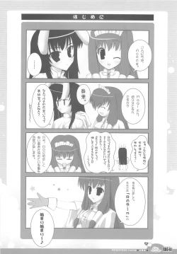 Page 34 of RAG-in 1~10 Soushuuhen
