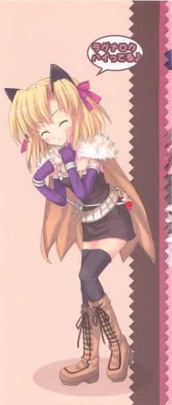 Page 3 of RAG-in 1~10 Soushuuhen