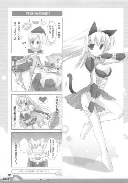 Page 77 of RAG-in 1~10 Soushuuhen