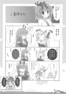 Page 80 of RAG-in 1~10 Soushuuhen