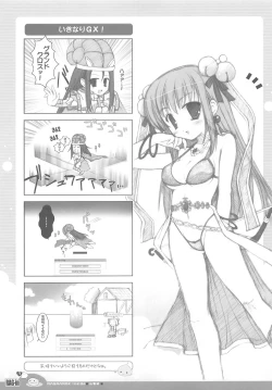 Page 83 of RAG-in 1~10 Soushuuhen