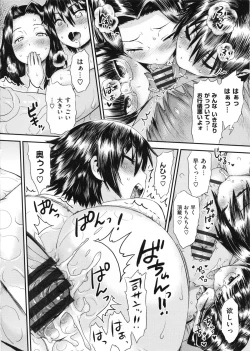 Page 135 of Tropical Oyako Mix