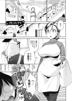 Page 138 of Tropical Oyako Mix