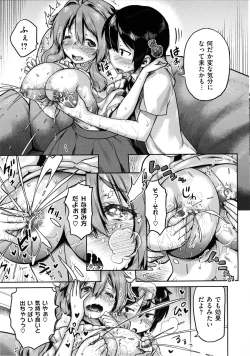 Page 178 of Tropical Oyako Mix