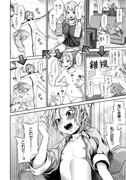 Page 193 of Tropical Oyako Mix