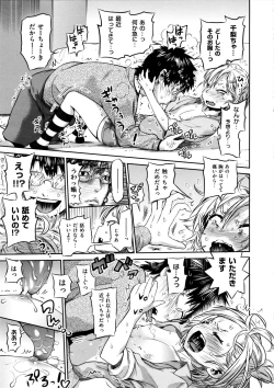 Page 196 of Tropical Oyako Mix