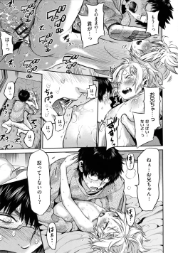 Page 208 of Tropical Oyako Mix