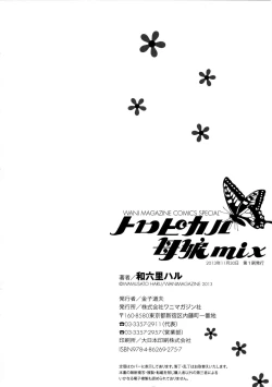 Page 213 of Tropical Oyako Mix