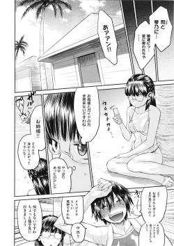 Page 39 of Tropical Oyako Mix