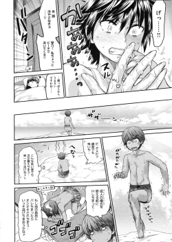 Page 55 of Tropical Oyako Mix