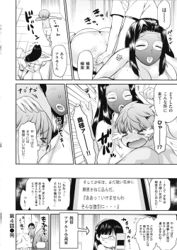 Page 85 of Tropical Oyako Mix