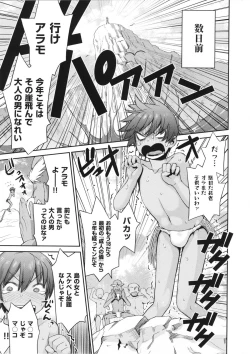 Page 8 of Tropical Oyako Mix