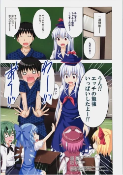 Page 22 of Gensoukyou Rakuenka Keikaku 11