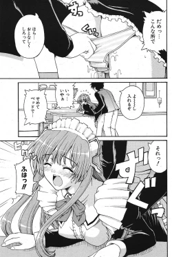 Page 179 of Comic Potpourri Club 2005-09