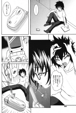 Page 194 of Comic Potpourri Club 2005-09