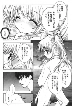 Page 29 of Comic Potpourri Club 2005-09