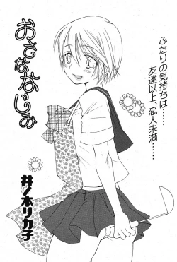 Page 81 of Comic Potpourri Club 2005-09