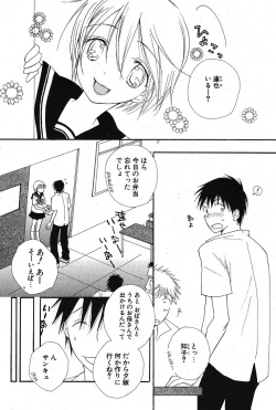 Page 82 of Comic Potpourri Club 2005-09