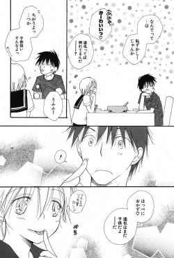 Page 84 of Comic Potpourri Club 2005-09