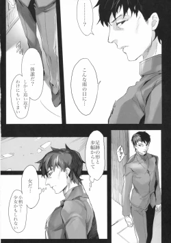 Page 5 of La Puselle/Pseudepigrapha