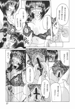 Page 16 of Oyako Teishoku