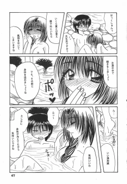 Page 46 of Ina-i Oyako Ryokou