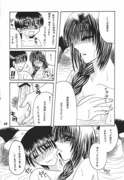 Page 47 of Ina-i Oyako Ryokou