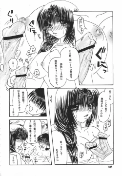 Page 51 of Ina-i Oyako Ryokou