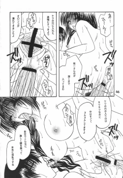Page 65 of Ina-i Oyako Ryokou