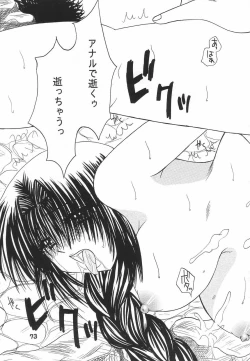 Page 72 of Ina-i Oyako Ryokou