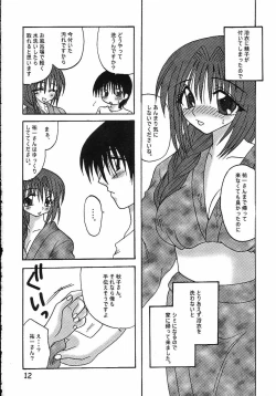 Page 13 of Nure Akiko
