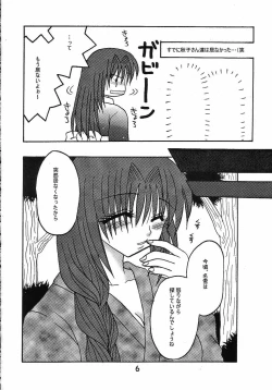 Page 7 of Nure Akiko