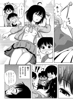 Page 20 of Chiru Roshutsu 4